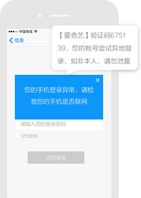 软媒云_网络媒体推广_广告投放_软文发布平台短信推广案例